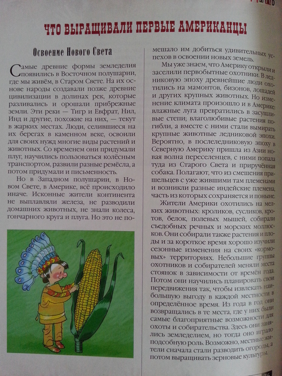 Герои первобытного времени. М.Альбедиль