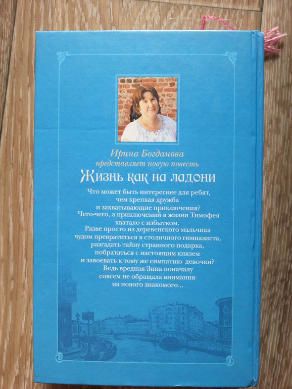 Дневник читателя за этот учебный год. 12 лет.