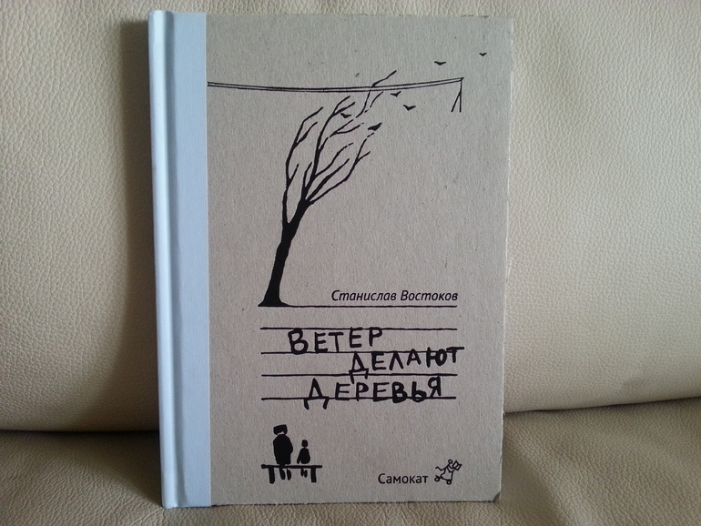 Воз и маленькая тележка! Часть 1.