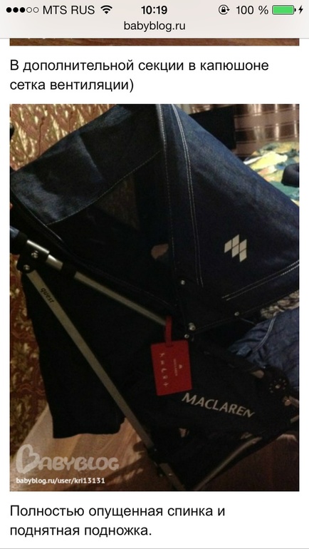 Макларен техно ХТ 12 или 13 года?