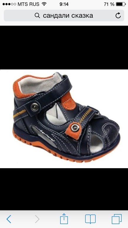 Сандали "сказка"считаются правильной обувью?