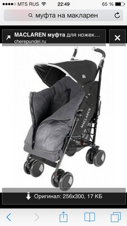 Какую муфту для макларен ХТ?фото