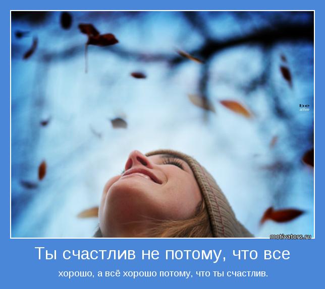 Мотиваторы радости!