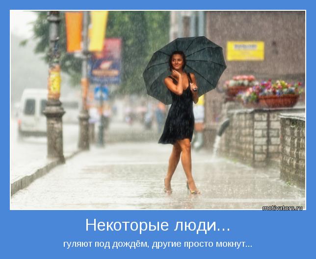 Мотиваторы радости!