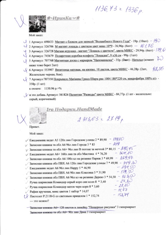 Сима 23-й выкуп