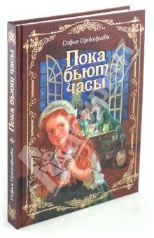 детские книги в идеальном состоянии-огромное пополнение