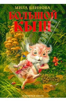 детские книги в идеальном состоянии-огромное пополнение