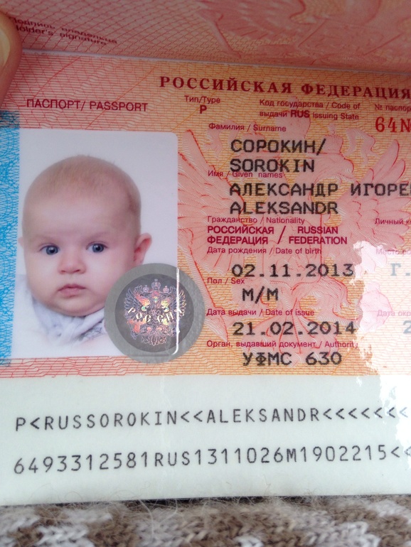 4 месяца парню!