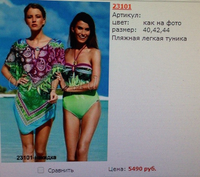 Купальник (раздельный) Sunflair и туника 2014