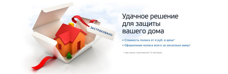Страхование физических лиц (Автострахование, имущество, путешествия,здоровье, жизнь,ипотека)