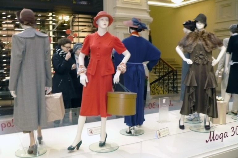 Вылазка в центр