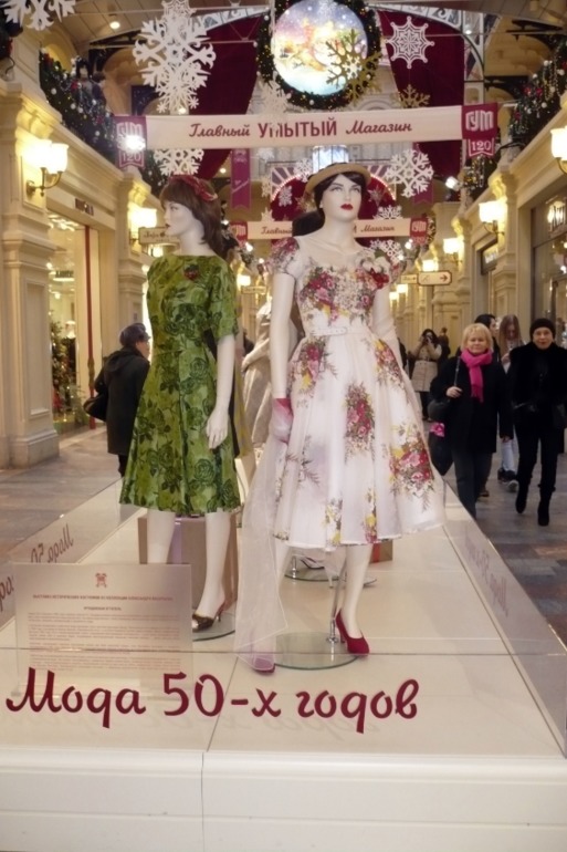 Вылазка в центр