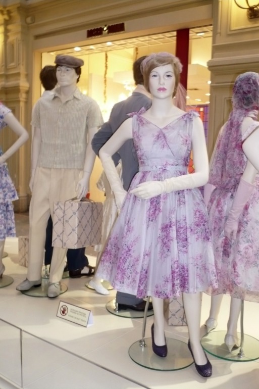 Вылазка в центр