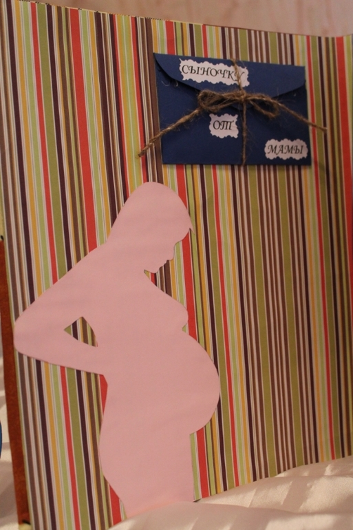 Альбомчик нашему малышу