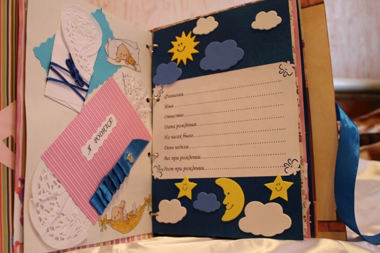 Альбомчик нашему малышу