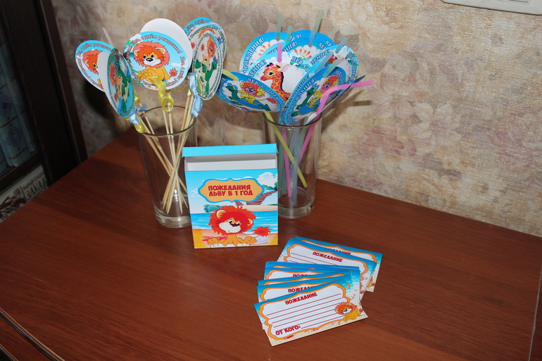 Первый День Рождения маленького Льва