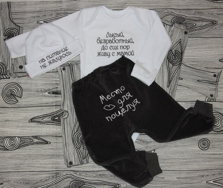 Детская одежда с надписями