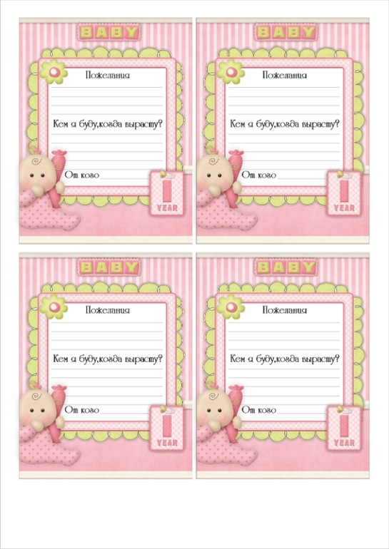 Наборчик для мальчика