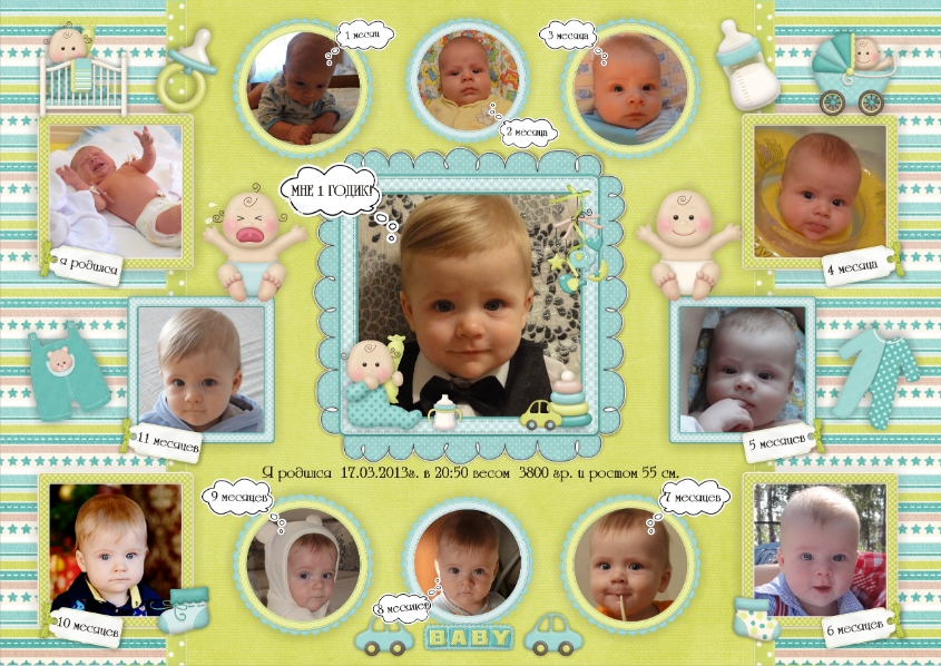 Наборчик для мальчика