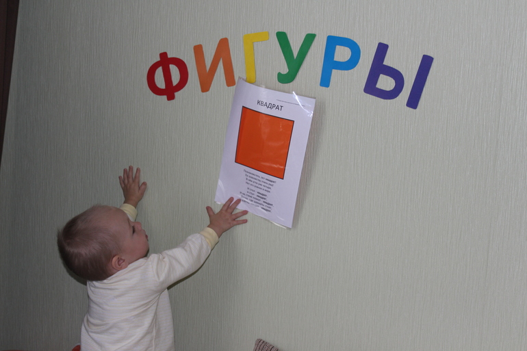 ФМ Геометрические фигуры. День Первый - Квадрат