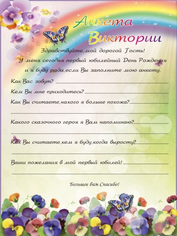 Набор празднования пятилетия - 