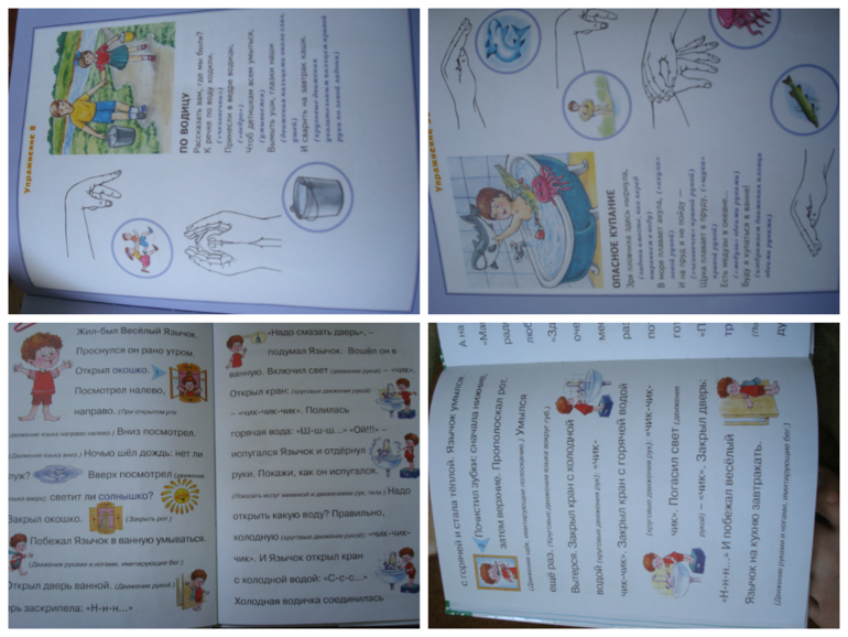 ТЗ "Правила гигиены"