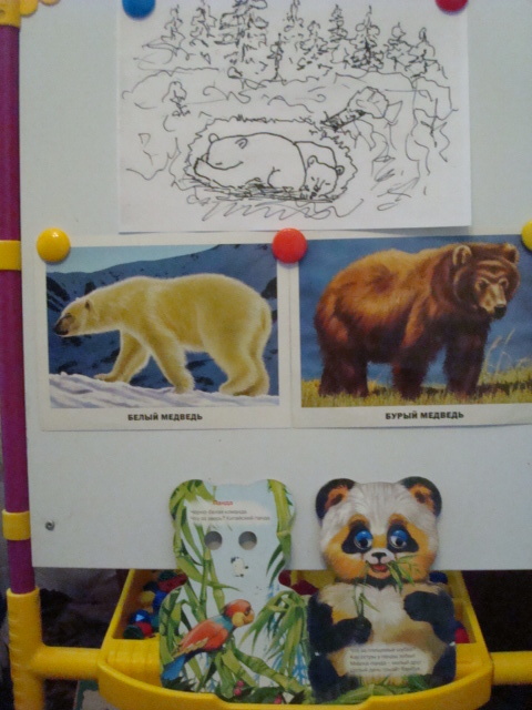 ТЗ "Медвежата"