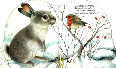 0+ Мини-картонки Зверята