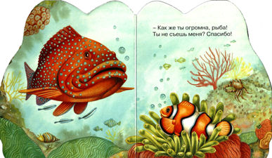 0+ Мини-картонки Зверята