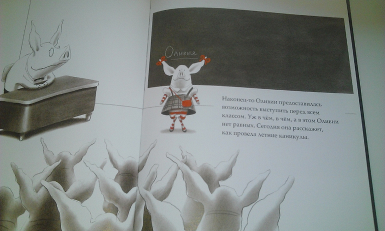 Оливия спасает цирк