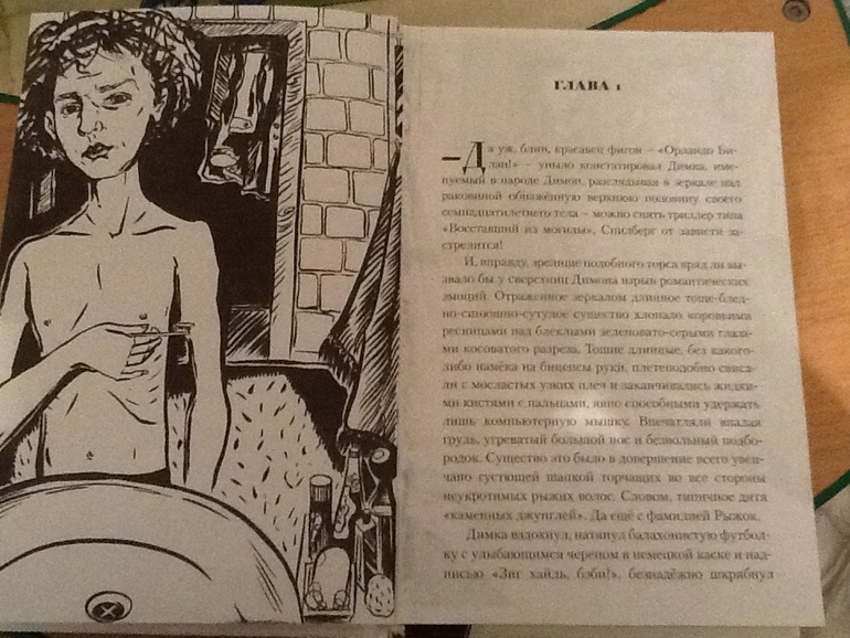 Сказка для взрослых  детей " Димон"