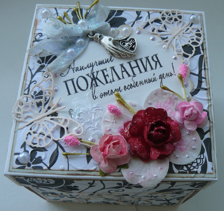 Коробочка с сюрпризом.