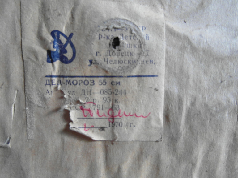 Реанимация Деда Мороза