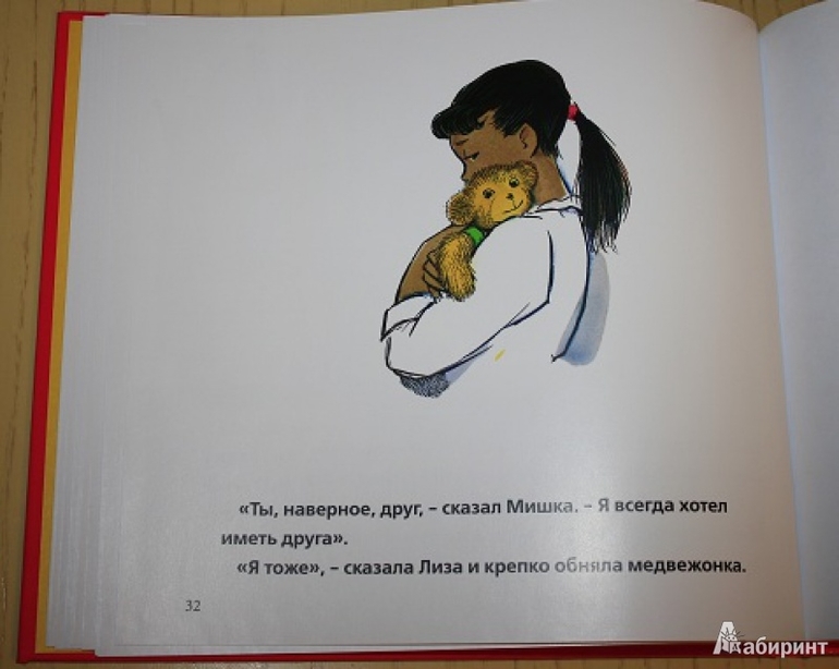 Наше чтение в 2,6 годика.