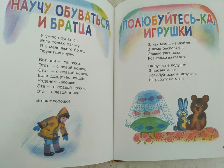 стихотворение елена благинина много таких просьб