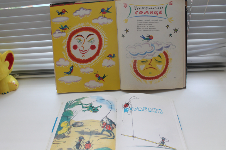 Наши книги - Максимке 1,5