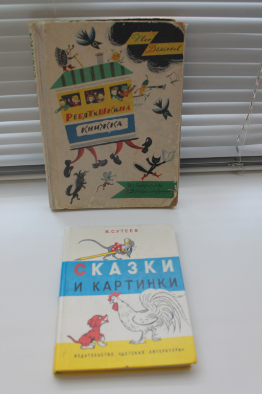 Наши книги - Максимке 1,5