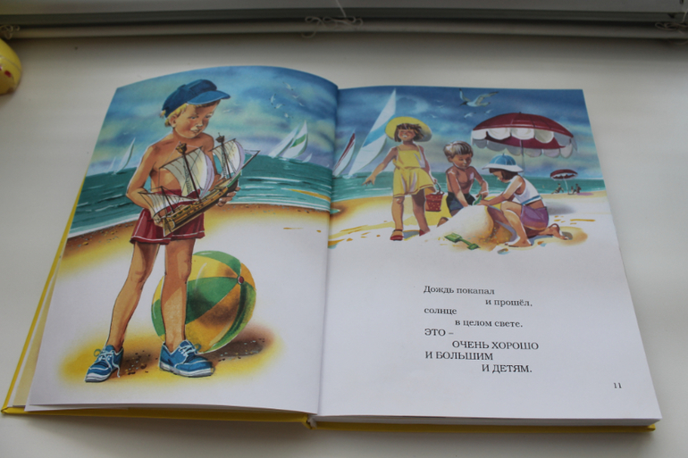 Наши Читалки Май - 1 год 5 месяцев