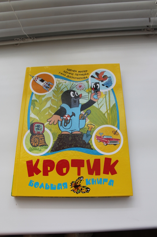 Наши Читалки Май - 1 год 5 месяцев