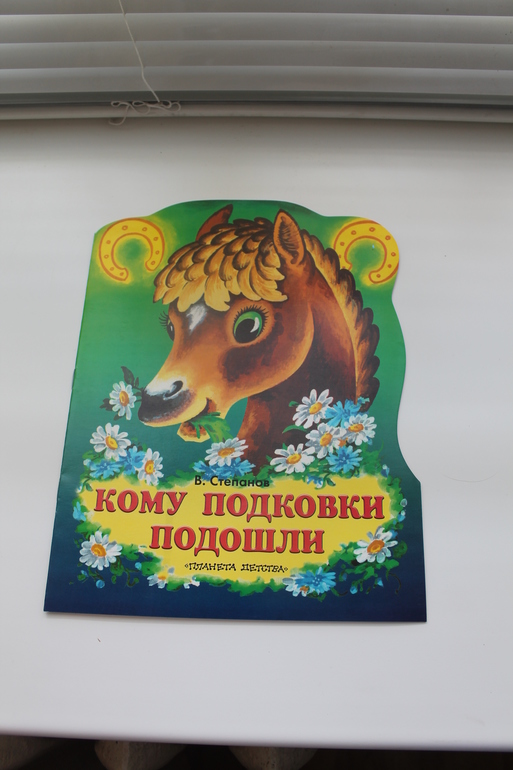 Наши Читалки Май - 1 год 5 месяцев