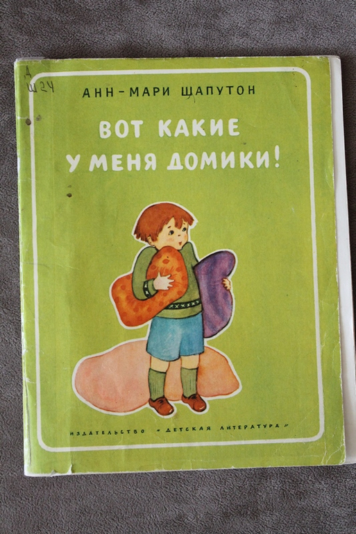 Дневник чтения 2,4-2,5