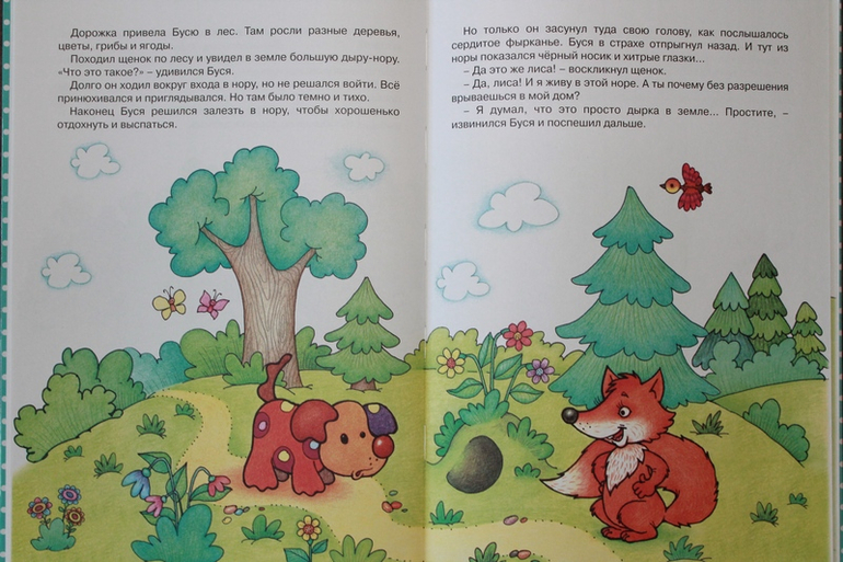 Дневник чтения 2,4-2,5