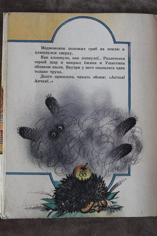 Дневник чтения 2,4-2,5