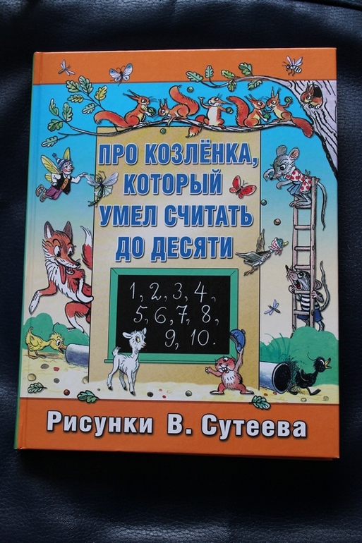 Дневник чтения 2,2-2,3