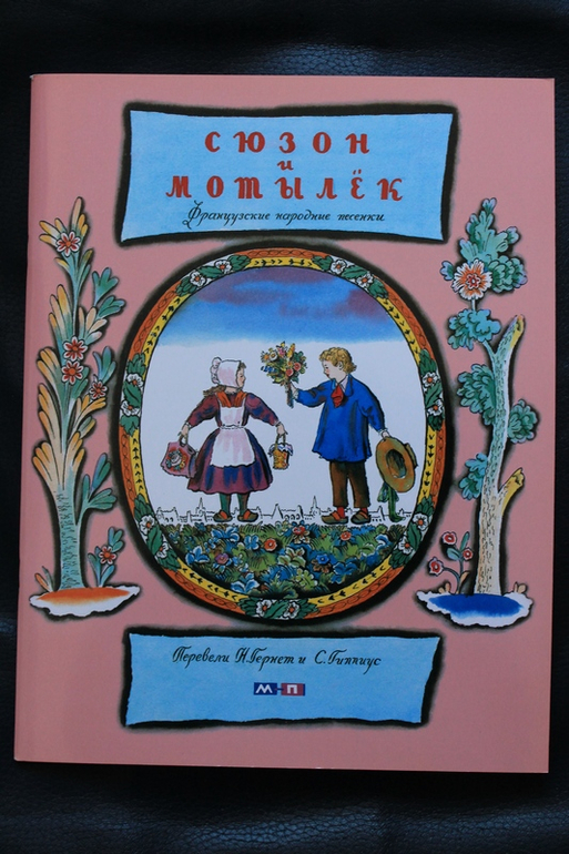 Дневник чтения 2,3-2,4