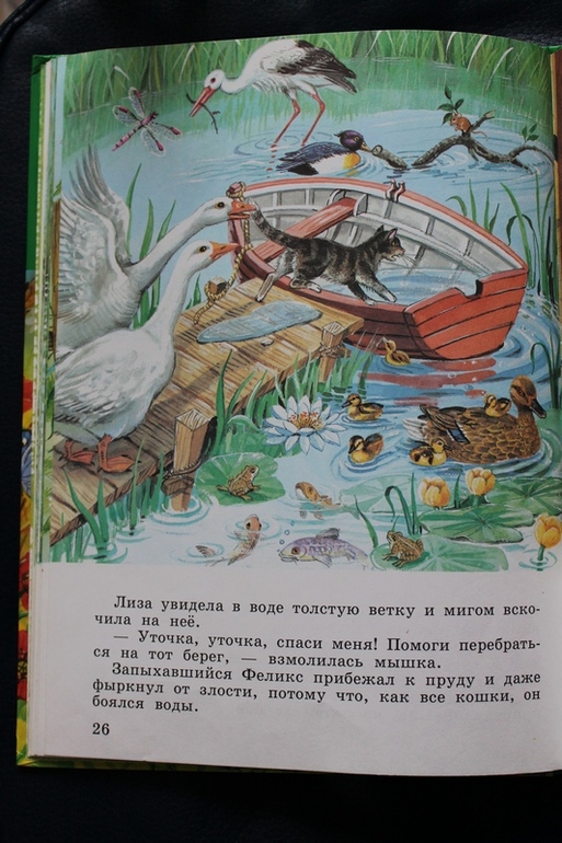 Дневник чтения 2,2-2,3