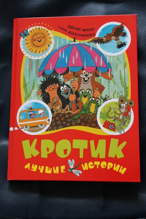 Дневник чтения 2,2-2,3