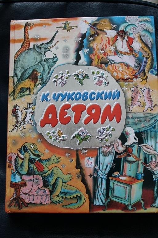 Дневник чтения 2,2-2,3