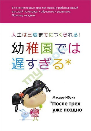 После трех уже поздно