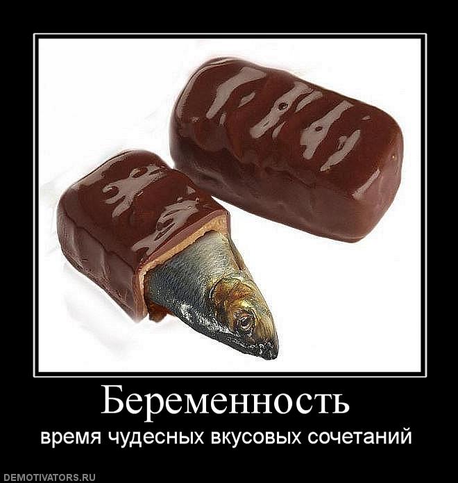 На какие продукты вас сильно тянет?